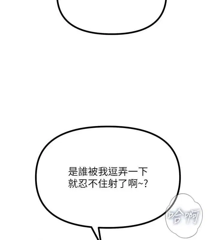 第48話-大戰淫亂學姐♥