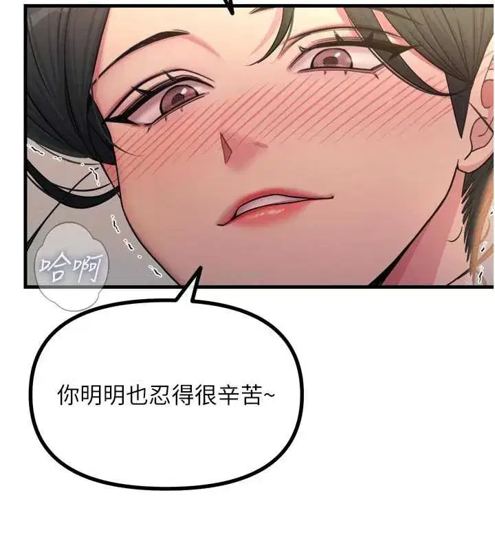 第48話-大戰淫亂學姐♥