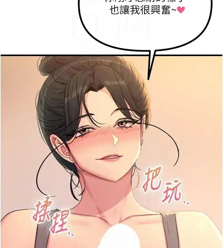 第48話-大戰淫亂學姐♥