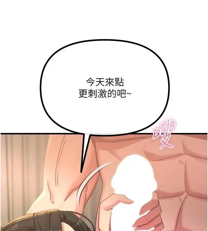 第48話-大戰淫亂學姐♥
