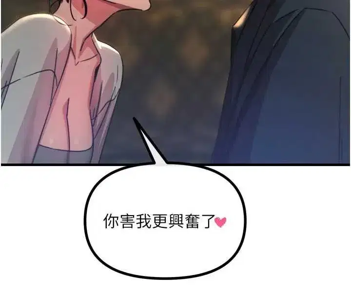 第48話-大戰淫亂學姐♥