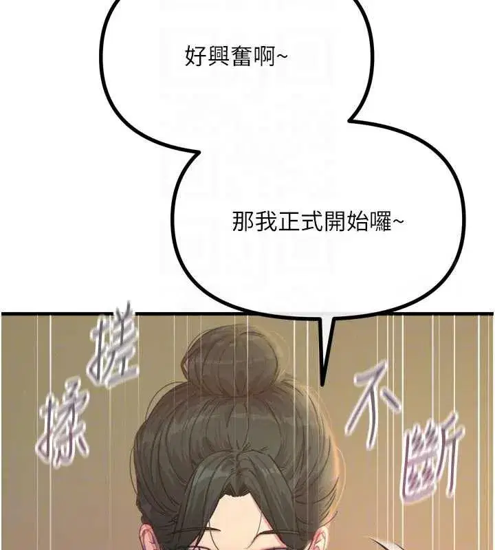 第48話-大戰淫亂學姐♥