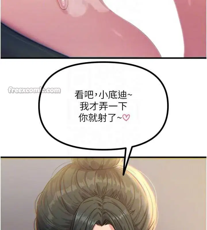 第48話-大戰淫亂學姐♥