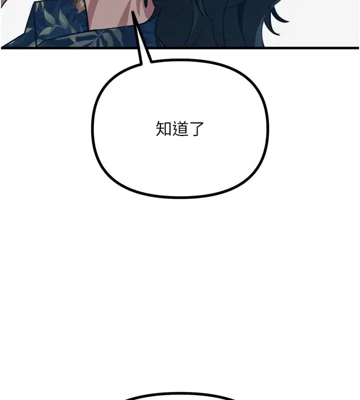 第49話-虐待狂的報復