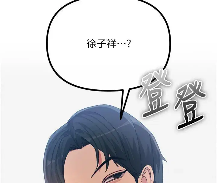 第49話-虐待狂的報復
