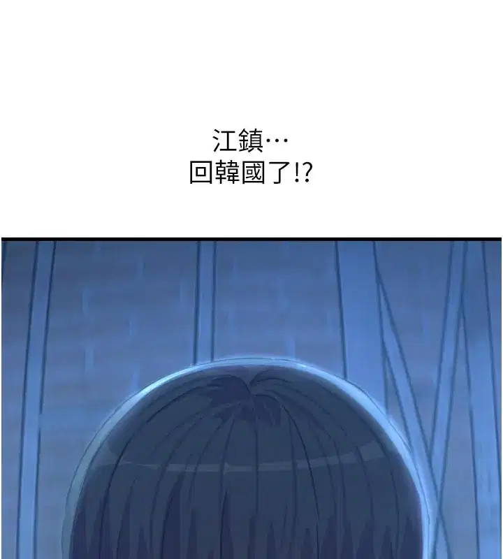 第49話-虐待狂的報復