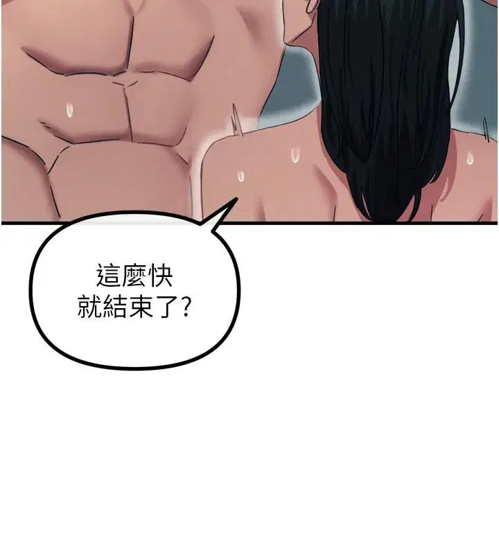 第49話-虐待狂的報復