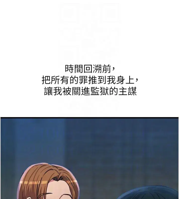 第49話-虐待狂的報復