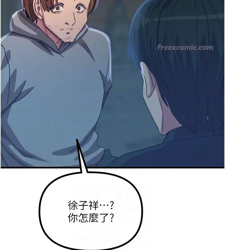 第49話-虐待狂的報復