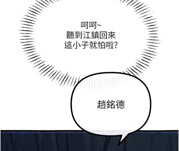 第49話-虐待狂的報復