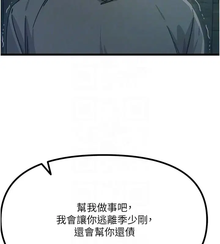 第49話-虐待狂的報復