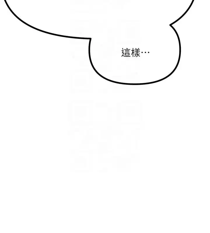 第49話-虐待狂的報復