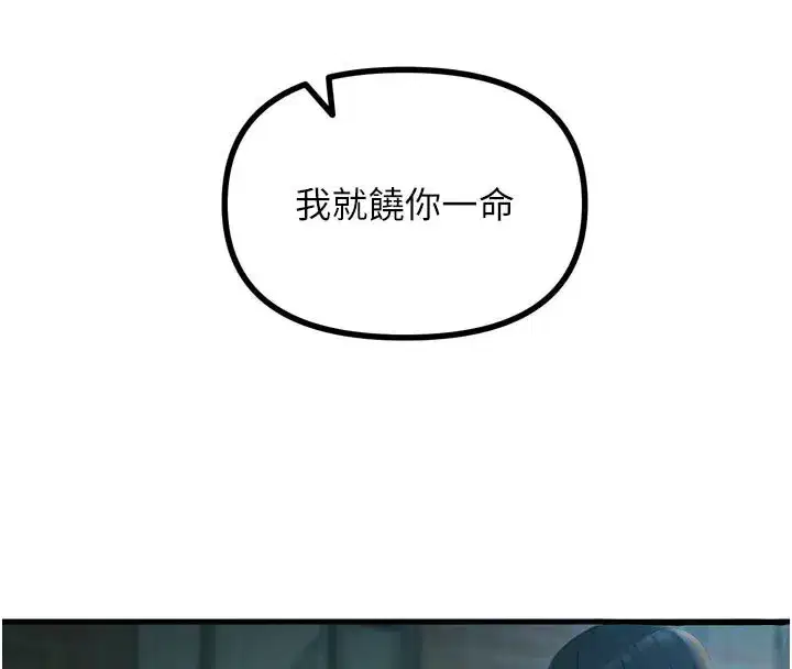 第49話-虐待狂的報復