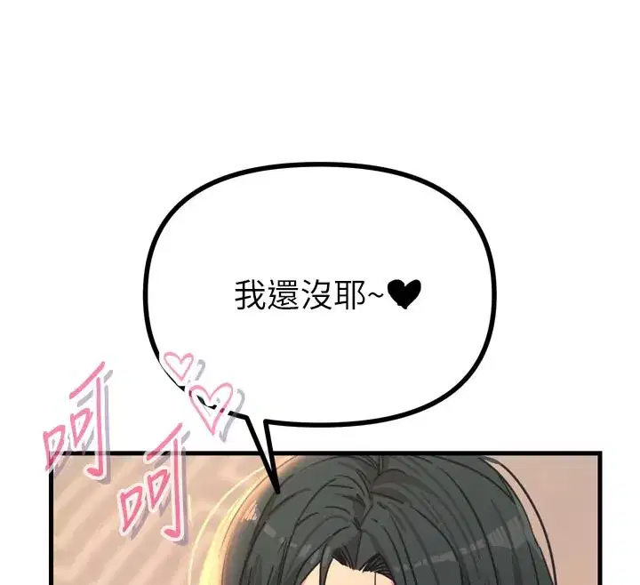 第49話-虐待狂的報復