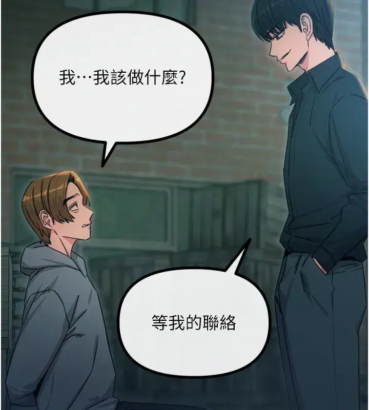 第49話-虐待狂的報復