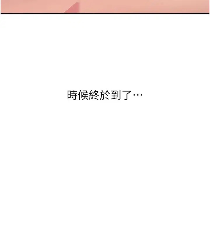 第49話-虐待狂的報復