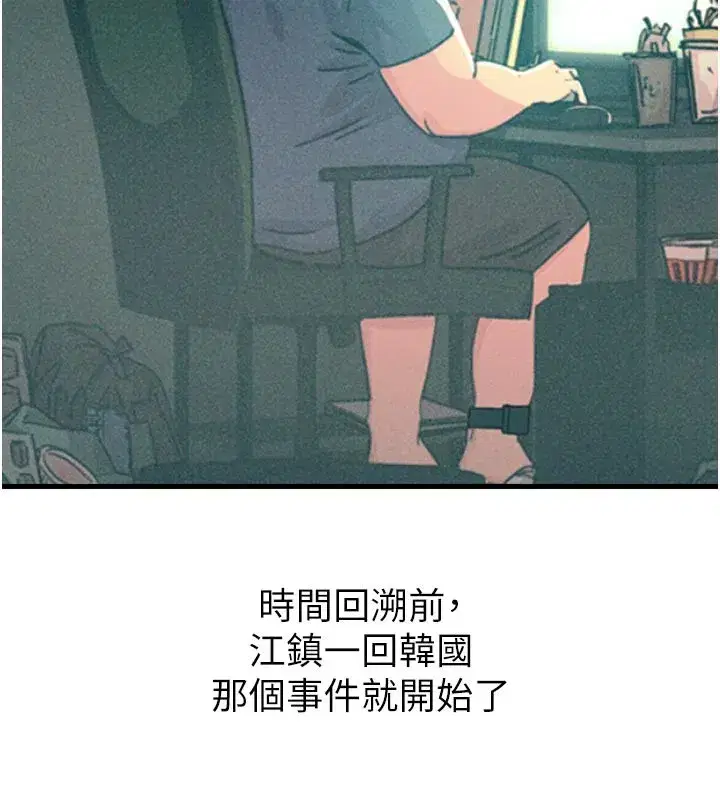 第49話-虐待狂的報復