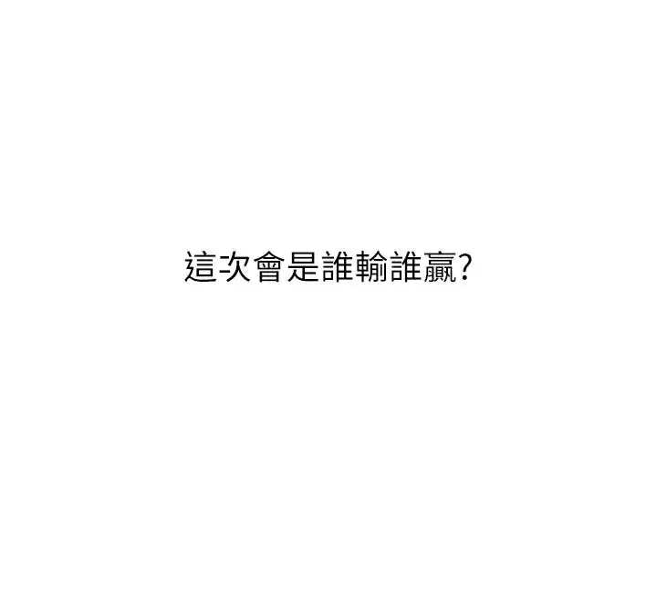 第49話-虐待狂的報復