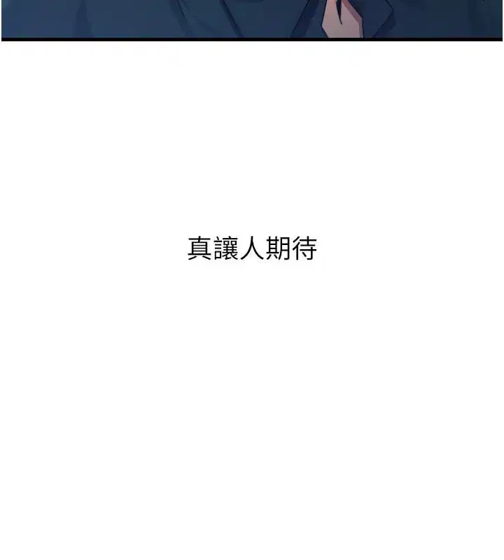 第49話-虐待狂的報復