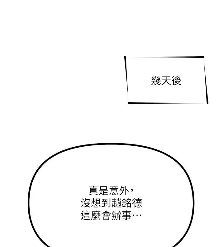 第49話-虐待狂的報復