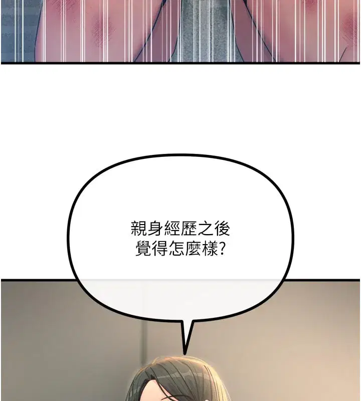 第49話-虐待狂的報復