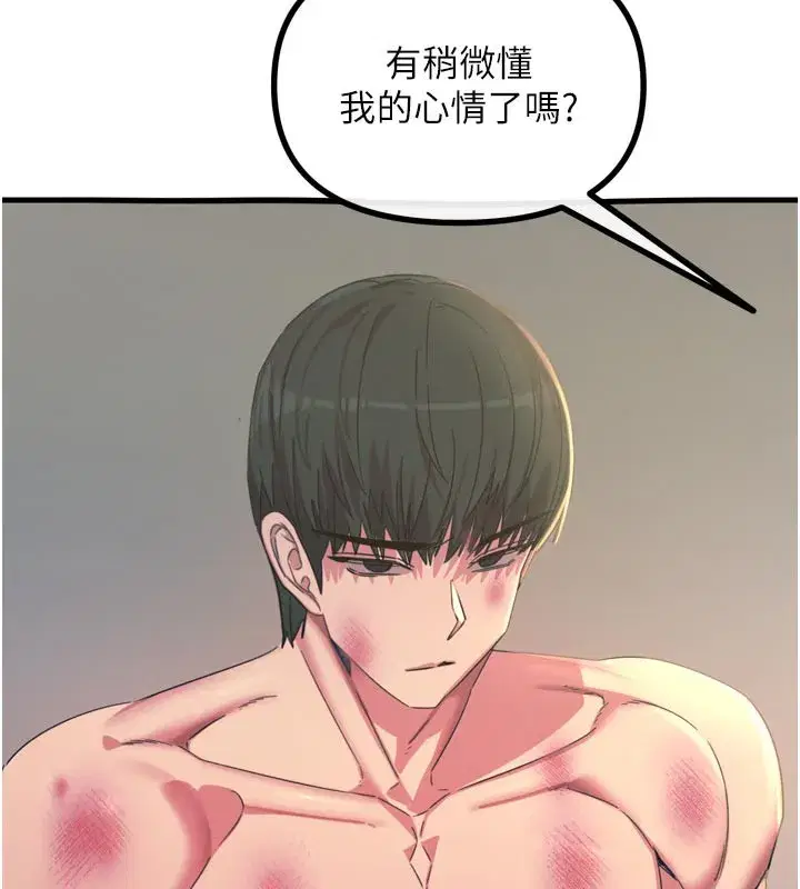 第49話-虐待狂的報復