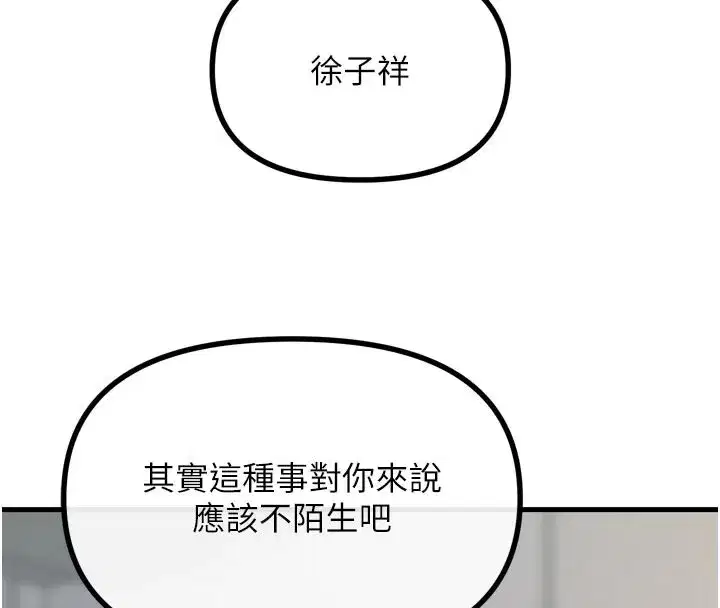 第49話-虐待狂的報復