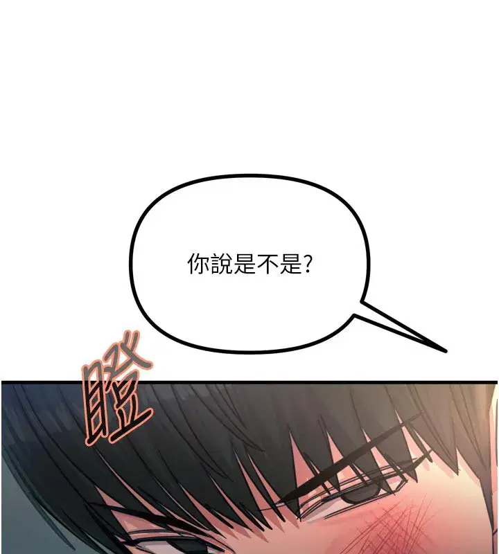 第49話-虐待狂的報復