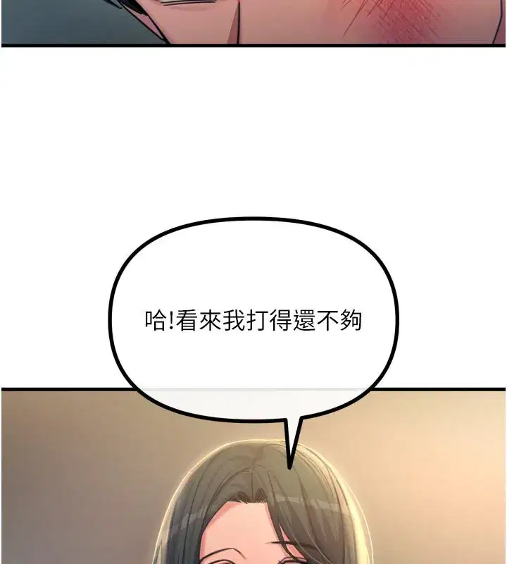 第49話-虐待狂的報復