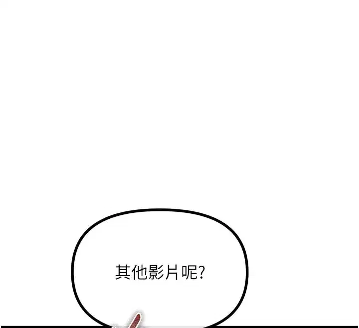 第49話-虐待狂的報復