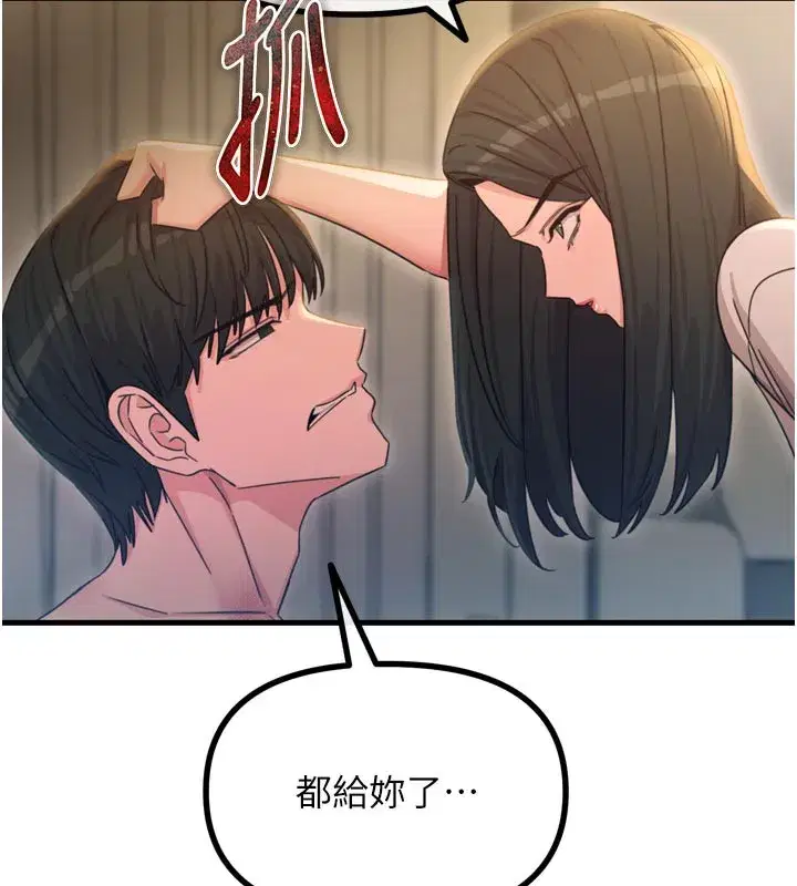 第49話-虐待狂的報復