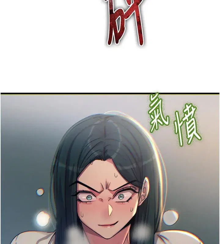 第49話-虐待狂的報復