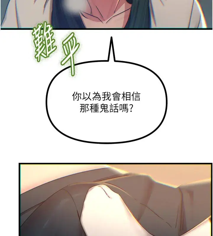 第49話-虐待狂的報復