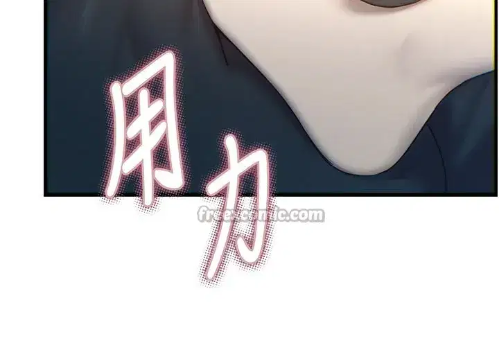 第49話-虐待狂的報復
