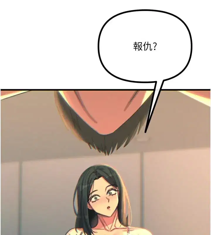 第49話-虐待狂的報復