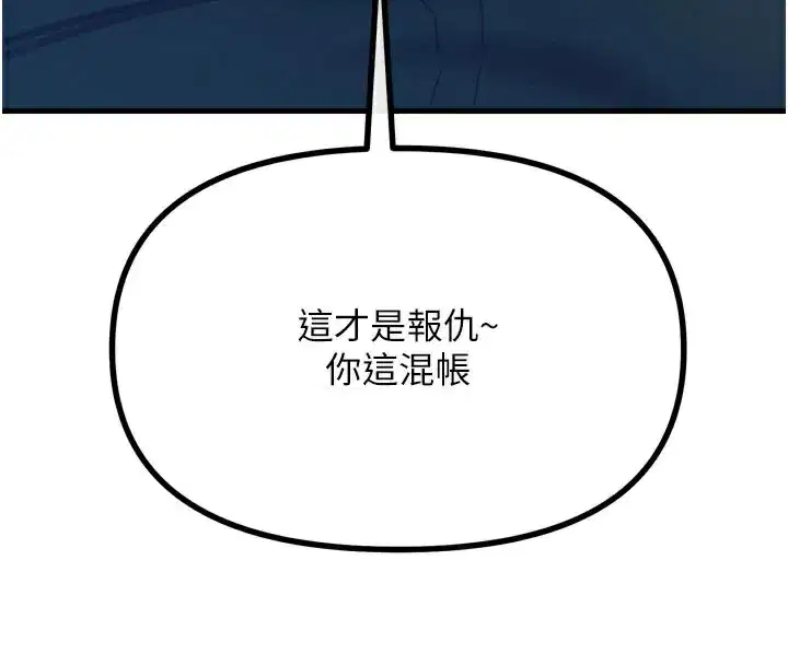 第49話-虐待狂的報復