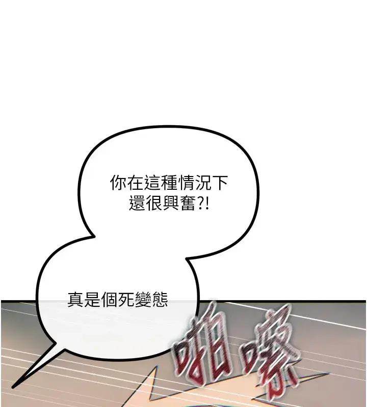 第49話-虐待狂的報復