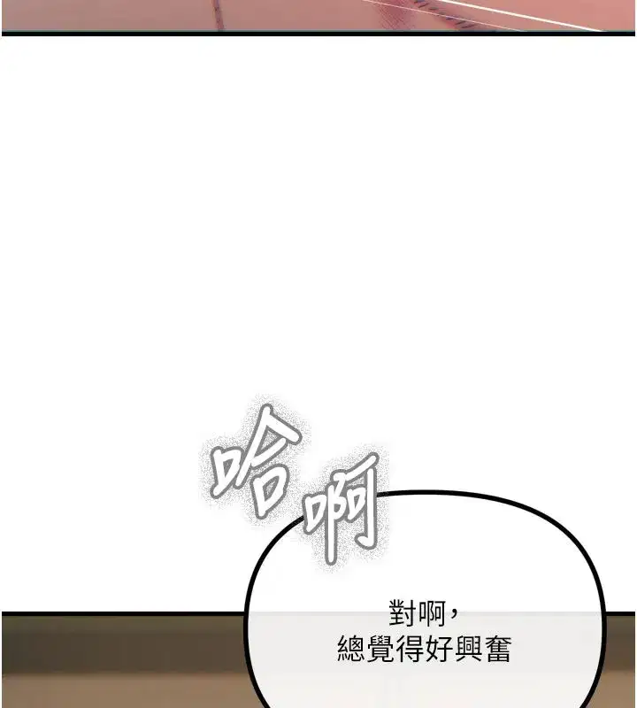 第49話-虐待狂的報復