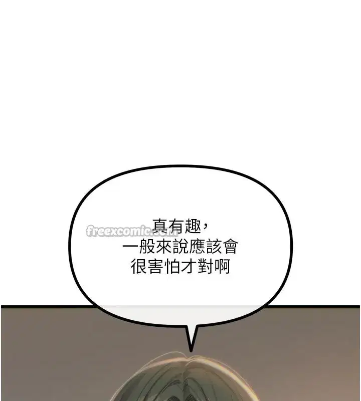 第49話-虐待狂的報復