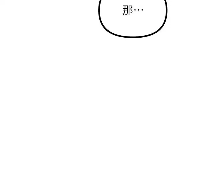 第49話-虐待狂的報復