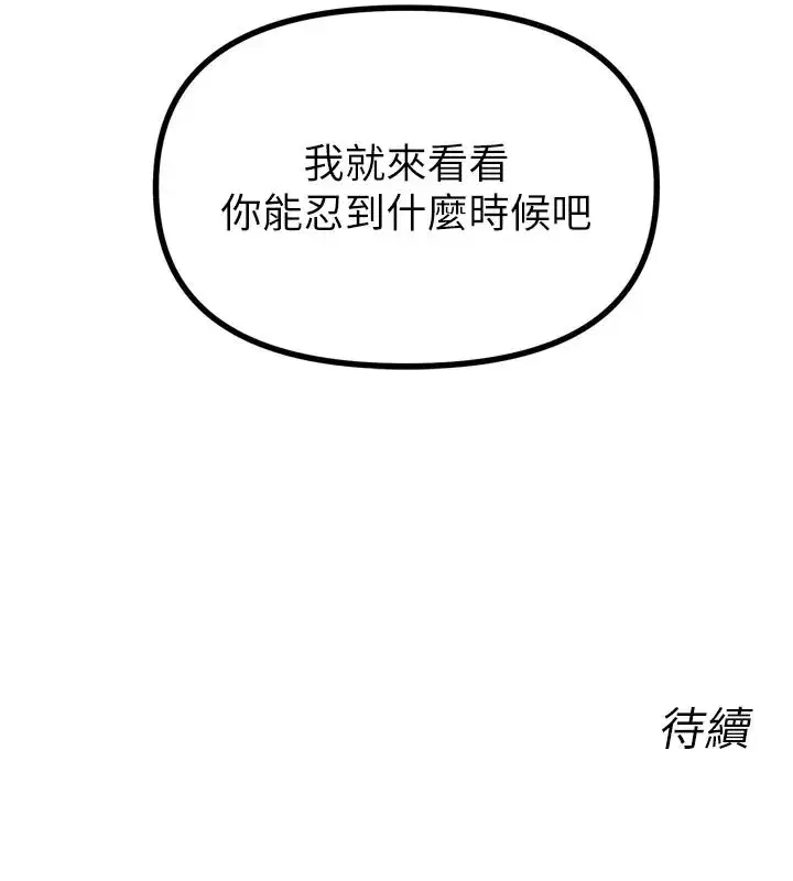 第49話-虐待狂的報復
