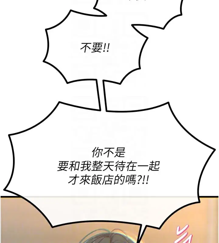 第49話-虐待狂的報復