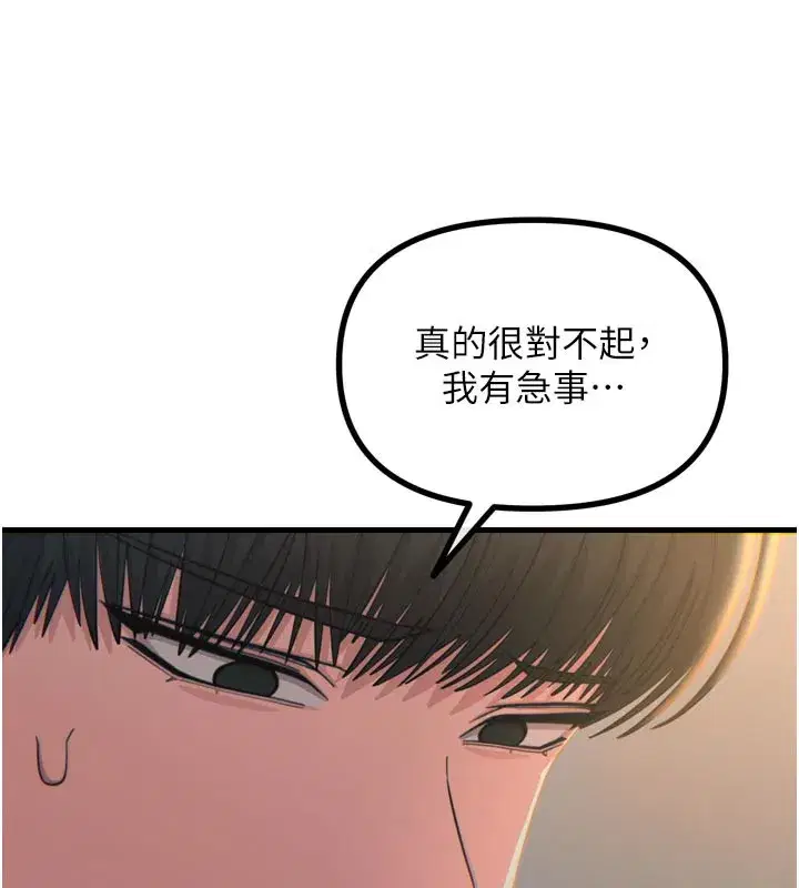 第49話-虐待狂的報復