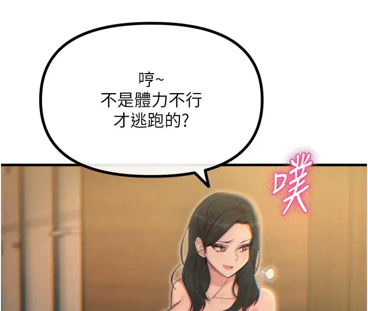 第49話-虐待狂的報復
