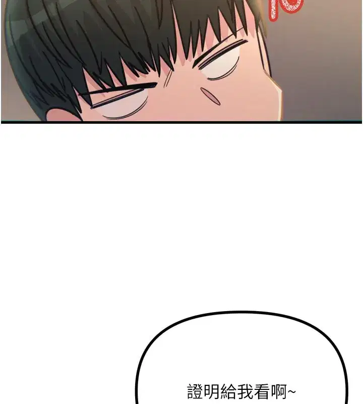 第49話-虐待狂的報復