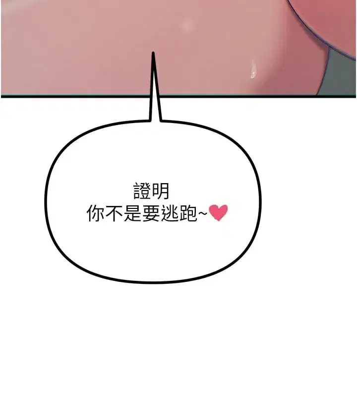 第49話-虐待狂的報復