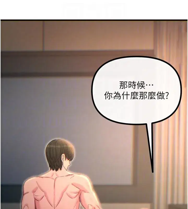 第49話-虐待狂的報復