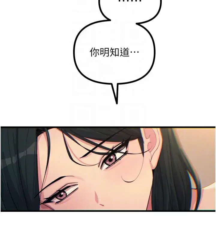 第49話-虐待狂的報復