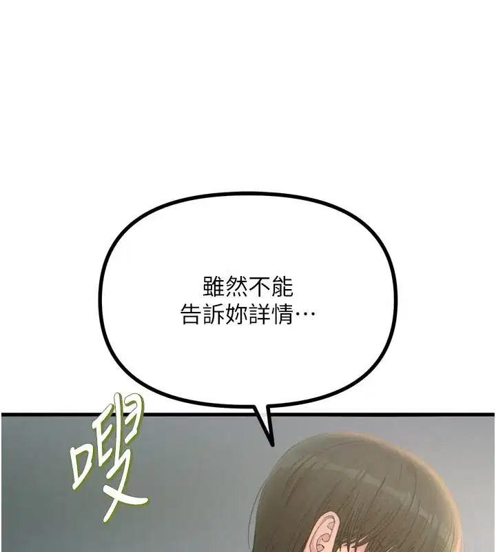 第49話-虐待狂的報復