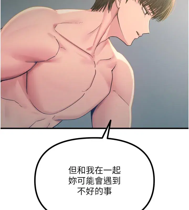 第49話-虐待狂的報復